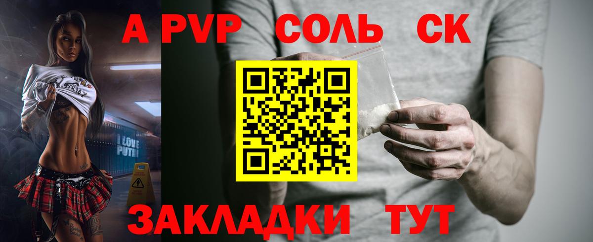 A PVP СК Бирск