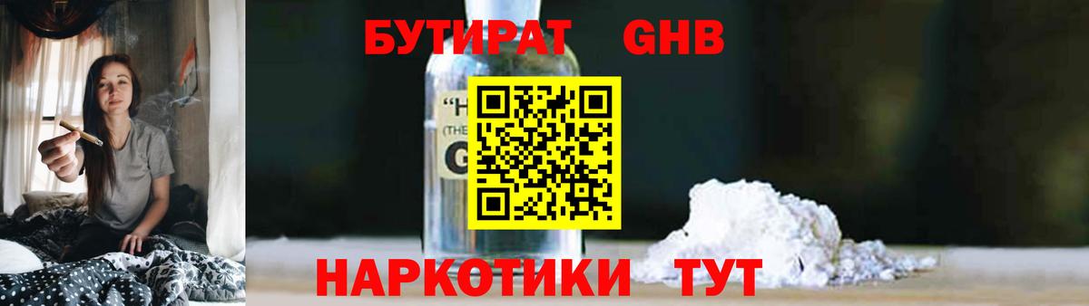 БУТИРАТ бутик  Вход с VPN  Бирск 