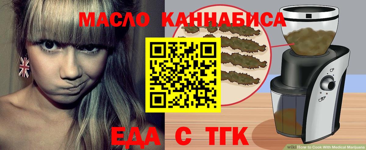 Бирск  Cannafood марихуана  Вход с VPN 