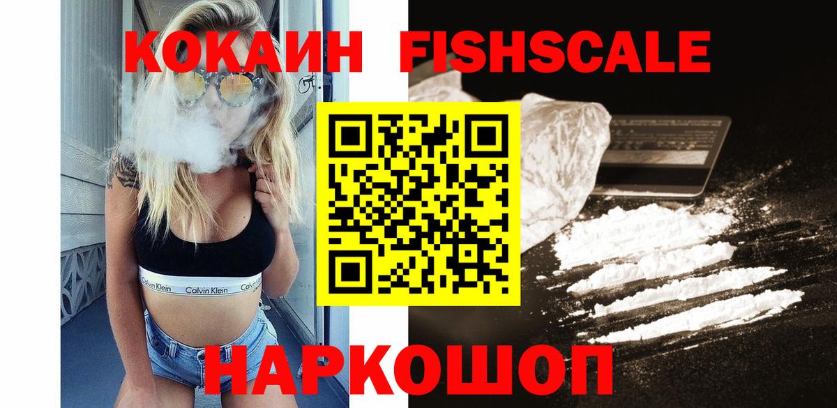 КОКАИН VHQ  Вход с VPN  Кокаин Эквадор  COCAIN  Бирск 