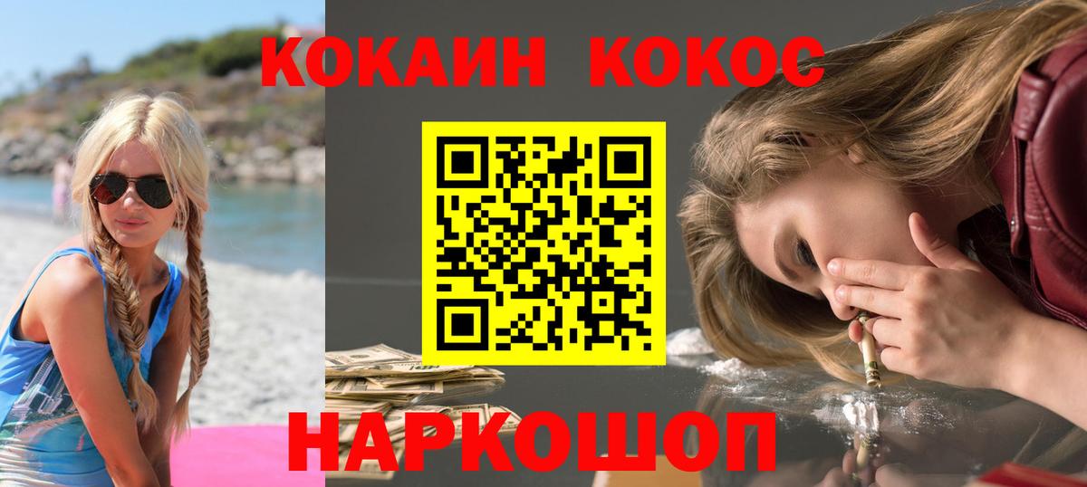 Cocaine Эквадор Бирск