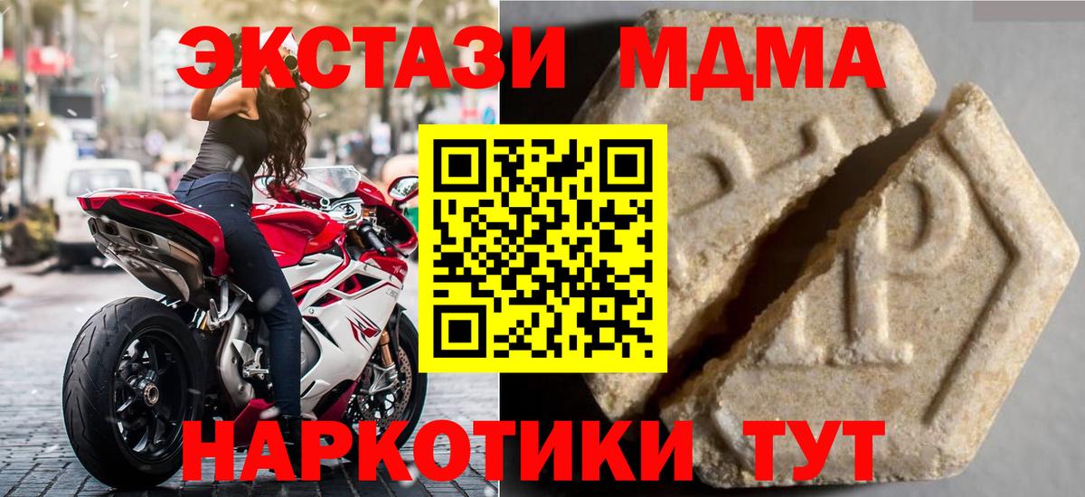 Бирск  Ecstasy диски  ЭКСТАЗИ Philipp Plein  OMG зеркало  Вход с VPN  Ecstasy 