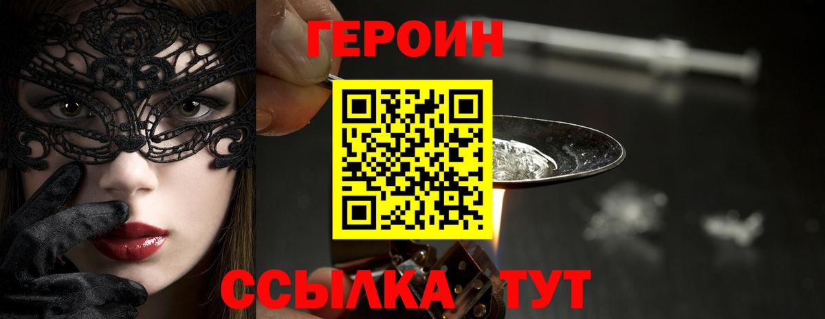 ГЕРОИН Афган Бирск