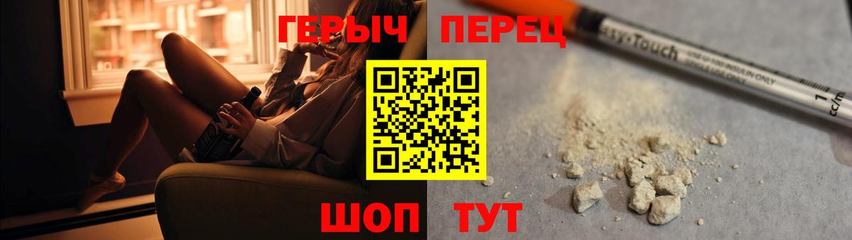 Бирск  ГЕРОИН  Вход с VPN  Героин гречка 