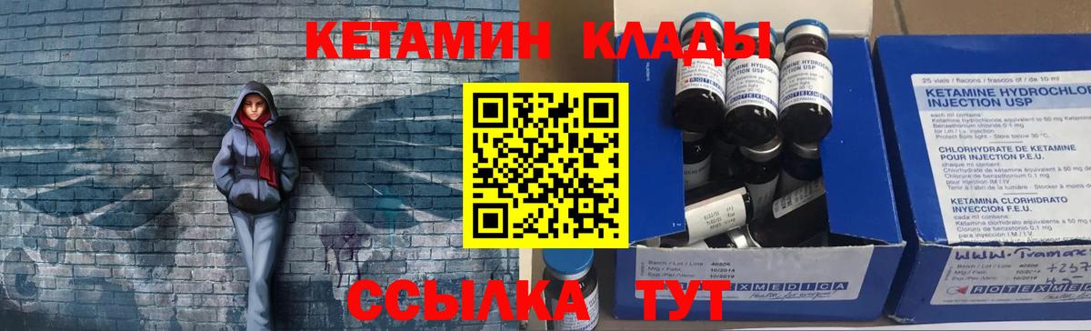 КЕТАМИН VHQ  КЕТАМИН ketamine  Вход с VPN  Бирск 
