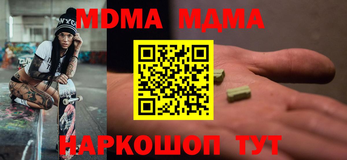 MDMA crystal  Вход с VPN  Бирск  MDMA  МДМА crystal 