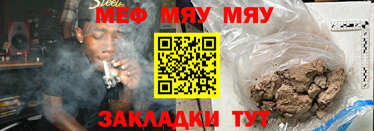 Мефедрон кристаллы  Вход с VPN  Бирск  МЯУ-МЯУ  Мефедрон mephedrone 