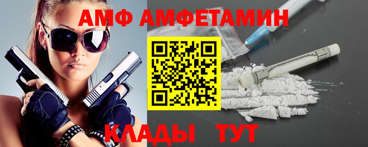 МЕТАМФЕТАМИН пудра Бирск