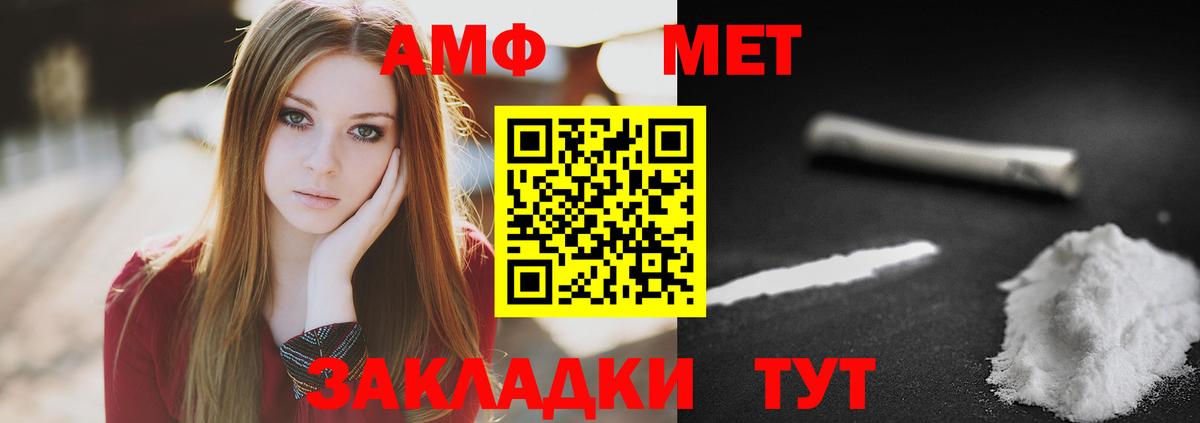 Бирск  Метамфетамин Декстрометамфетамин 99.9%  Вход с VPN 