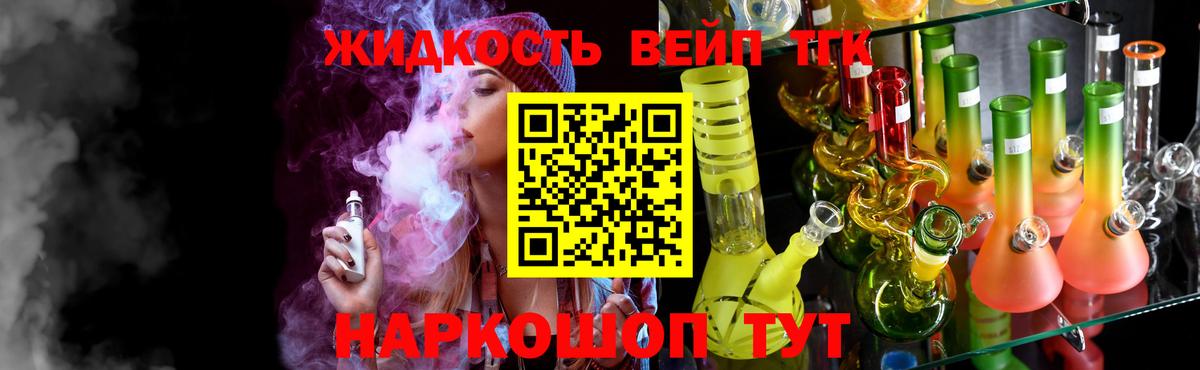 Бирск  Дистиллят ТГК концентрат  Вход с VPN  Дистиллят ТГК жижа 