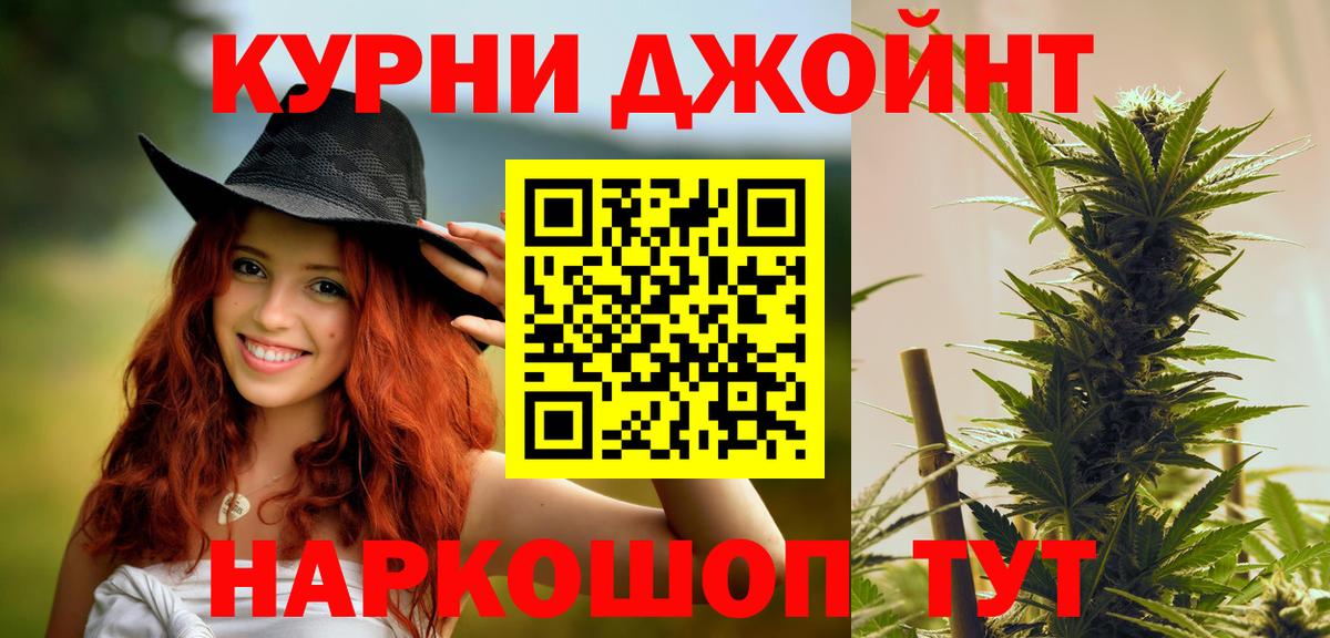 Канабис Ganja  Вход с VPN  Бирск  Марихуана LSD WEED 